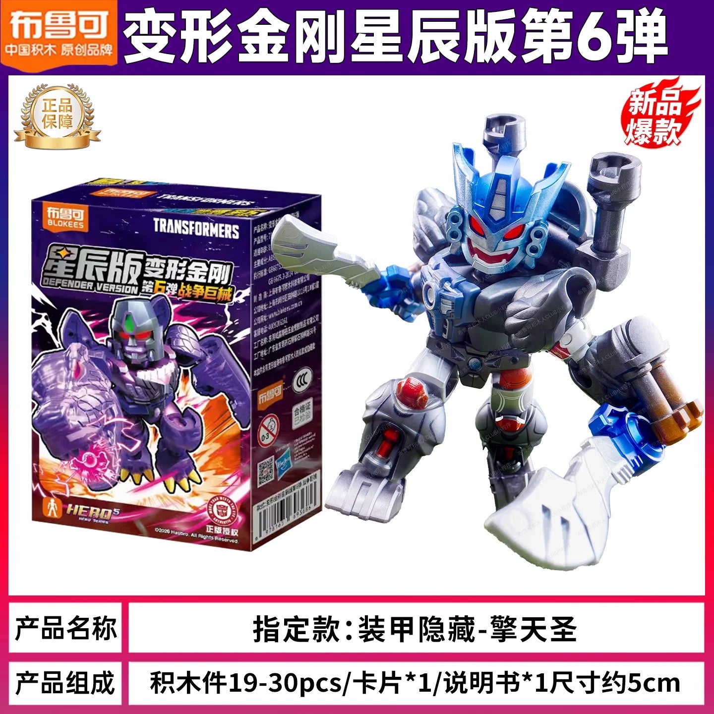 Transformers-figuur Optimus Primal Verborgen Pantser — Geheim Nachtblauw Variant