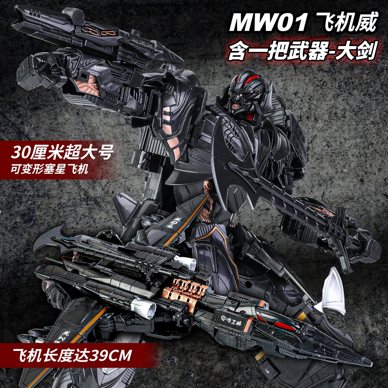 Transformers Galvatron MW-001-figuur — zwarte robot, 30cm, The Last Knight