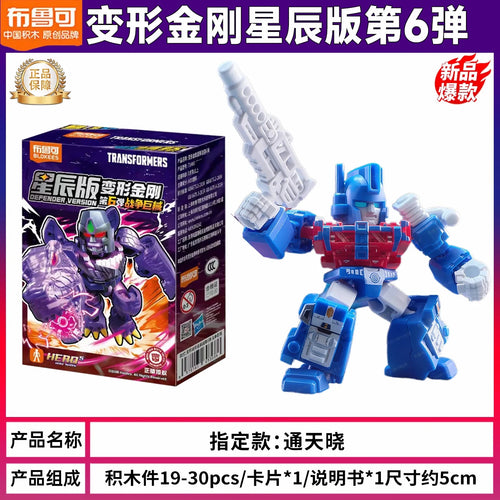 Transformers-figuurtje Ultra Magnus Bevestigde Oplage — blauwe en rode boxset met lang zwaard