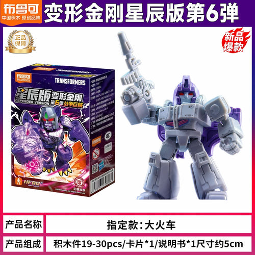 Transformers-figuur Astrotrain Zeldzame Ster — Zilveren Brick Triple Changer-locomotief