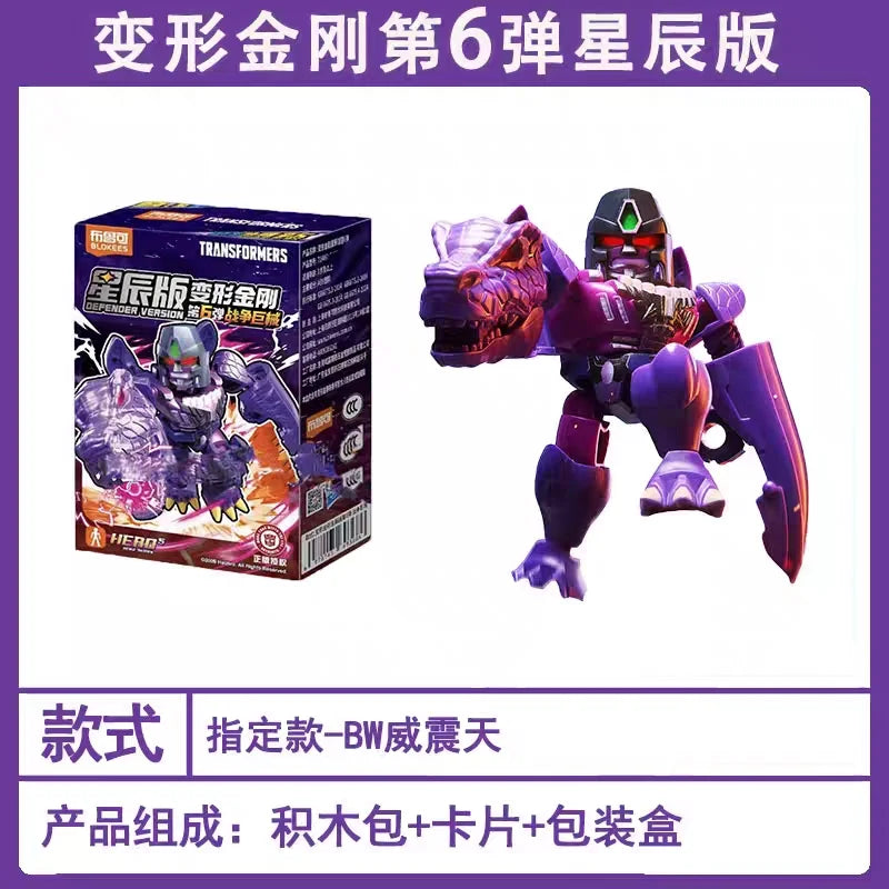 Transformers-figuurtje Megatron Oorlogsbeest — bevestigde oplage, paars en roze