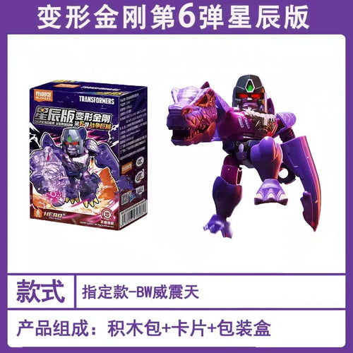 Transformers-figuurtje Megatron Oorlogsbeest — bevestigde oplage, paars en roze