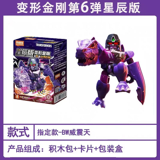 Transformers-figuurtje Megatron Oorlogsbeest — bevestigde oplage, paars en roze