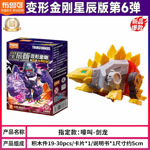 Transformers-figuur Brullende Snarl — Gouden Stegosaurus-Brick, Sterreneditie
