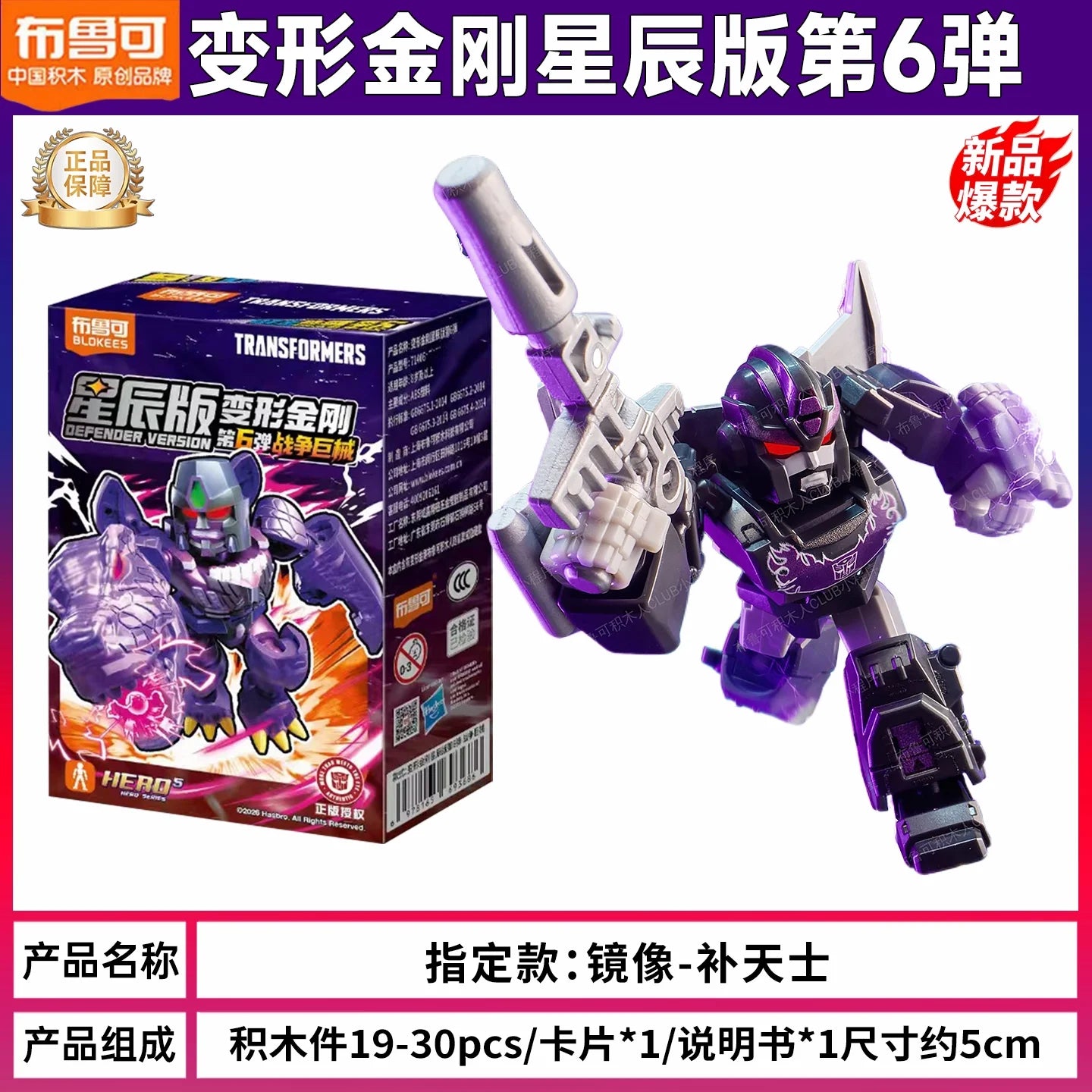 Transformers-figuur Rodimus Prime Donkere Spiegel — Bevestigde Variant uit Parallel Universum