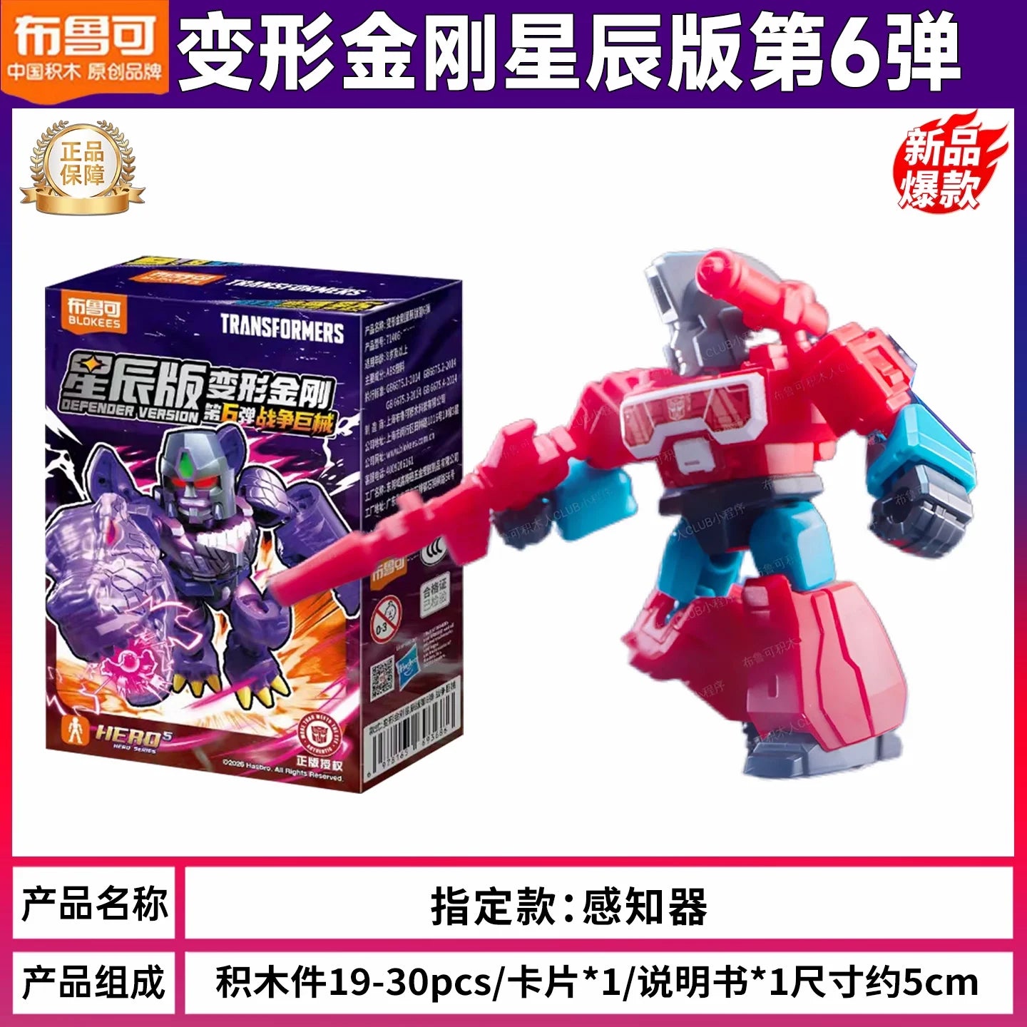 Transformers-figuur Perceptor Bevestigde Trekking — Roze en Blauwe Wetenschapper in Coffret