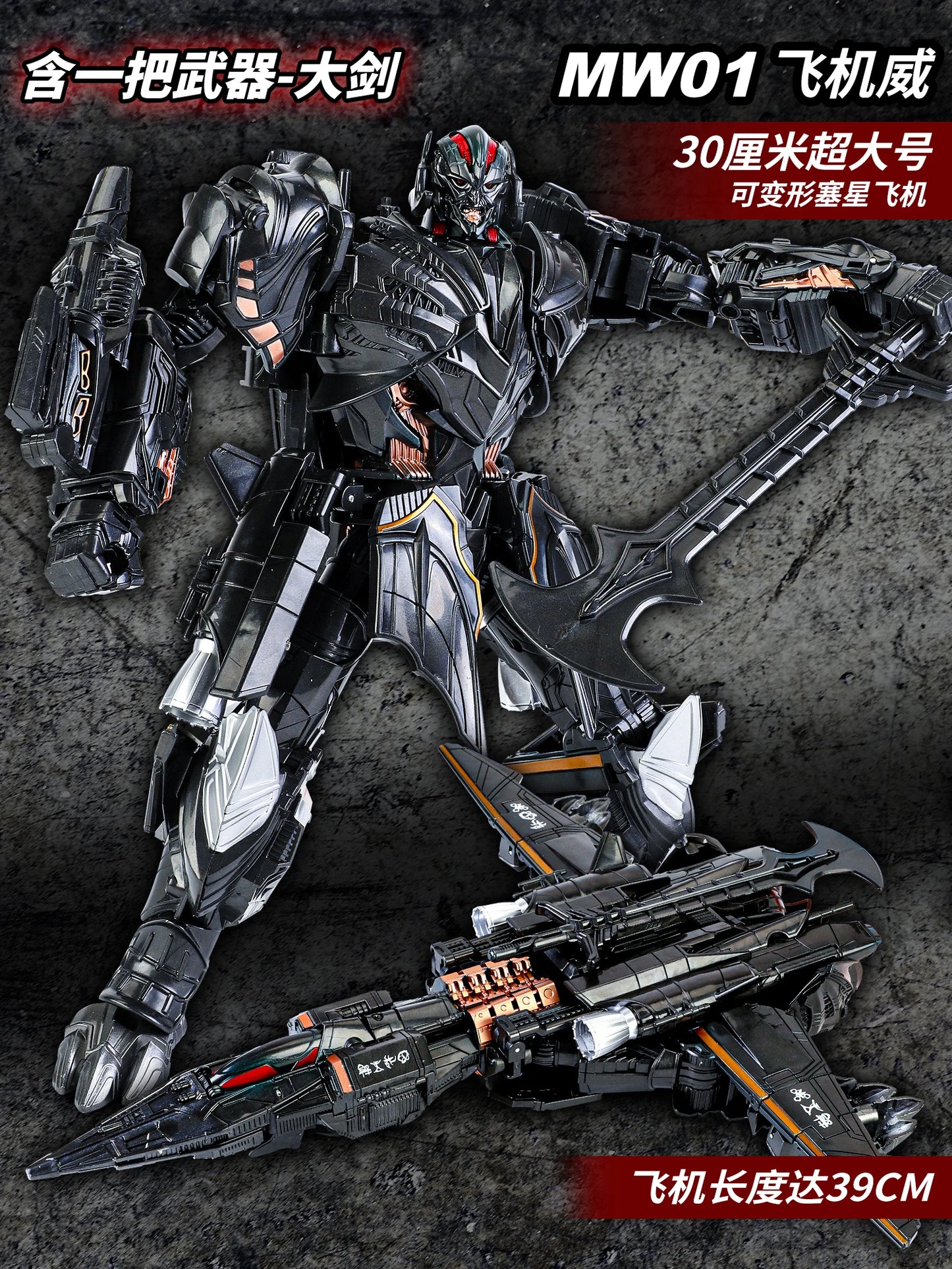 Transformers Galvatron MW-001-figuur — zwarte robot, 30cm, The Last Knight
